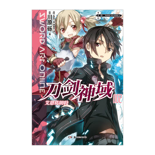 刀剑神域.2,艾恩葛朗特 全球销量突破2200万，连续八年登上“天闻角川”系列轻小说销量榜 商品图1
