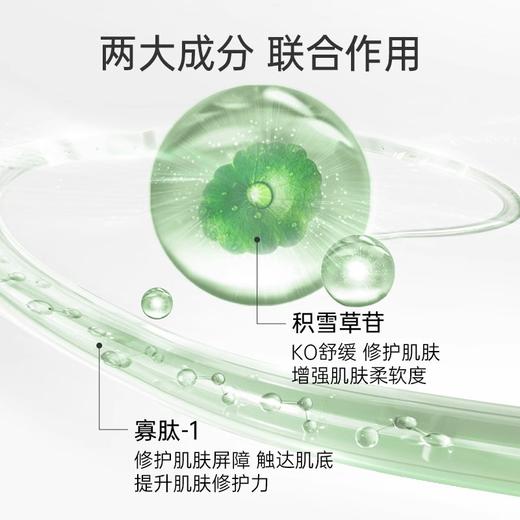 雅莎尔皮肤屏障修护乳50g 商品图2