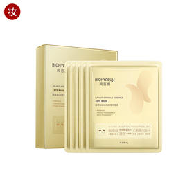 润百颜玻尿酸淡纹焕颜精华眼膜6g*5支