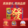 【如水】 恭喜发财礼盒 商品缩略图2