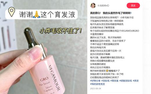 【清仓好价】美国GRO育发精华液30ml（效期至24.2） 商品图3