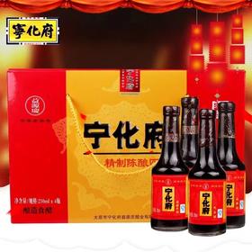 宁化府四味老陈醋230ml*4瓶