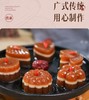 乔拜恩食品 广式椰汁红枣糕  5盒（6只/盒） 商品缩略图2