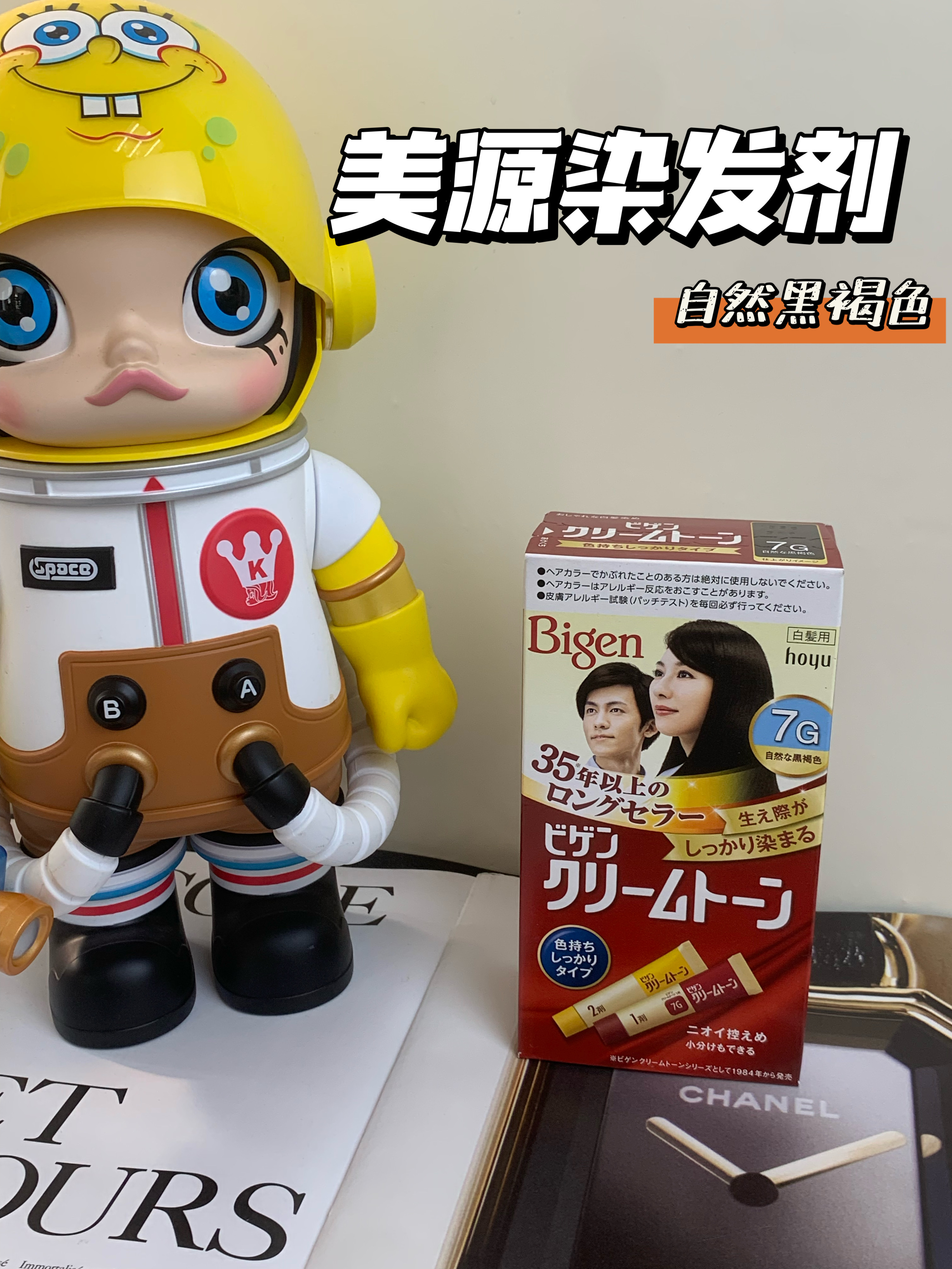 日本Bigen美源 可瑞慕染发剂黑发遮白纯植物进口 自己在家染发膏