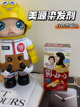 日本Bigen美源 可瑞慕染发剂黑发遮白纯植物进口 自己在家染发膏