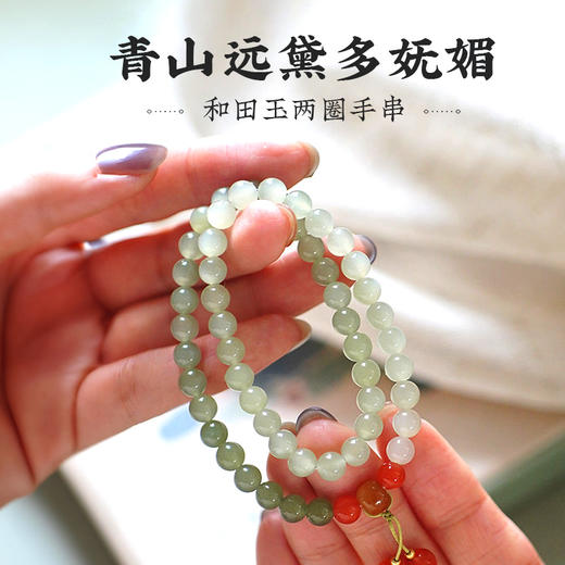 【高货品质】灵机吉品 和田玉青玉渐变色多圈手链 商品图0
