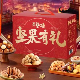 【百草味】 坚果有礼