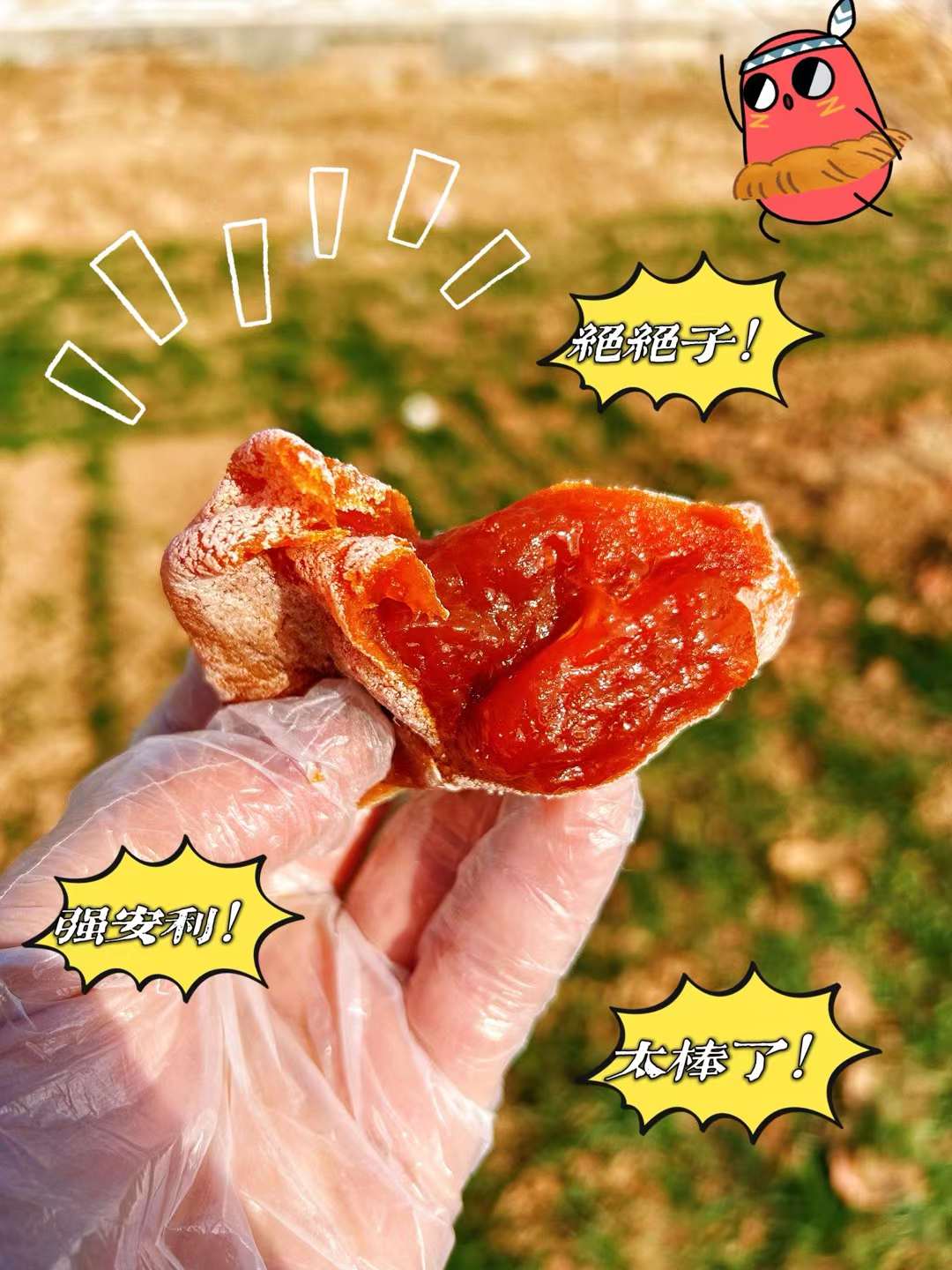 富平柿饼独立包大果天地盖2斤➕净重