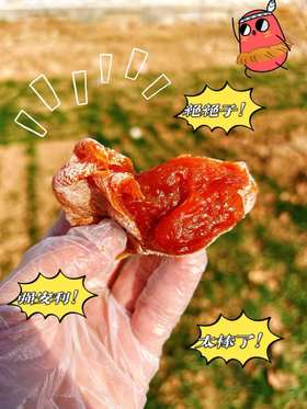 富平柿饼独立包大果天地盖2斤➕净重