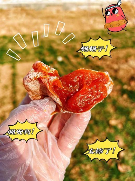 富平柿饼独立包大果天地盖2斤➕净重 商品图0