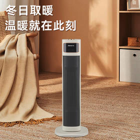 艾贝丽 立式暖风机 ABL-NF29