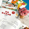 金波散文童话集(全6册) 商品缩略图4