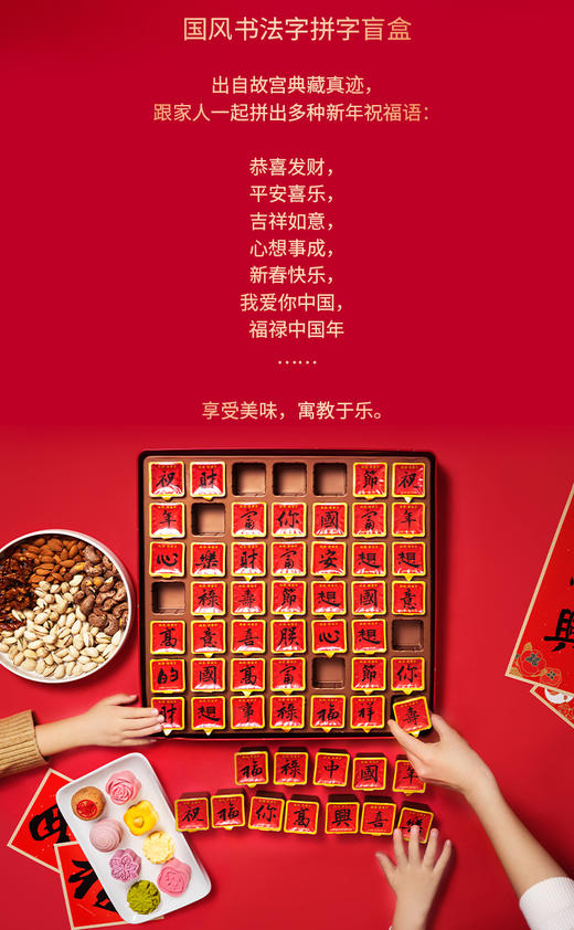 关茶·茶菓子 福满新年30枚装 商品图1