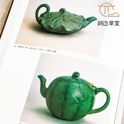 【绝版好书】《宜兴紫砂陶艺》大16开精装226页，1992年台南天书局 商品图9