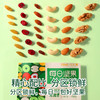 【百草味】 每日坚果 商品缩略图1