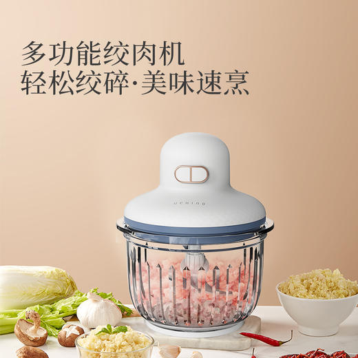 内野 多功能绞肉机 HU-GJR30-01 商品图0