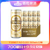 【积分兑换】青岛啤酒0°0.00柠檬口味无酒精无度数310ml*12听 商品缩略图0