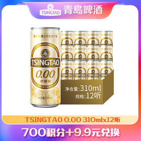 【积分兑换】青岛啤酒0°0.00柠檬口味无酒精无度数310ml*12听