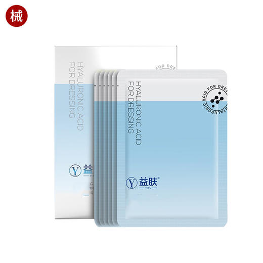 益肤蓝膜(透明质酸敷料)6片装 商品图0