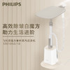 【家居】飞利浦 (PHILIPS)强力单杆蒸汽挂烫机 STE1050 商品缩略图1