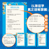未来科学家科普分级读物1+2共12册 ⁥少年时《‏未来科学家：⁠少年科普分级读物》⁩全2辑与《⁥少年时》⁣杂志深度合作 商品缩略图4