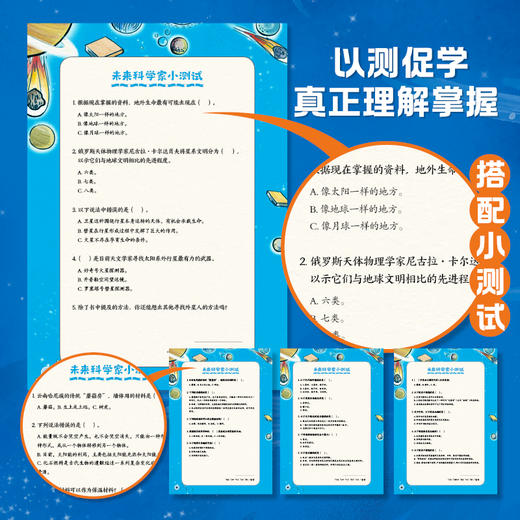 未来科学家科普分级读物1+2共12册 ⁥少年时《‏未来科学家：⁠少年科普分级读物》⁩全2辑与《⁥少年时》⁣杂志深度合作 商品图4