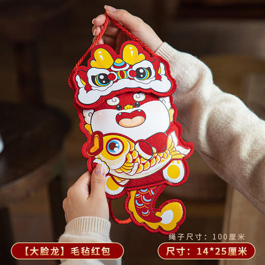 龙年毛毡红包一对 商品图8