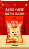 【百草味】 福运满包 商品缩略图3