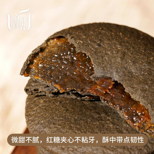 【2026昀蓉年货节】健康又好吃的五黑粗粮饼 外皮酥脆 内馅软糯（250g/袋） 商品图12