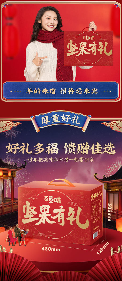 【百草味】 坚果有礼 商品图5