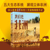 我们在非洲 商品缩略图1