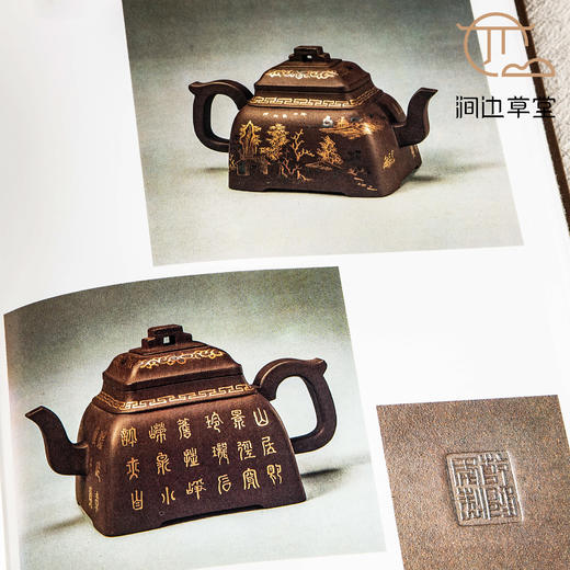 【绝版好书】《宜兴紫砂陶艺》大16开精装226页，1992年台南天书局 商品图5