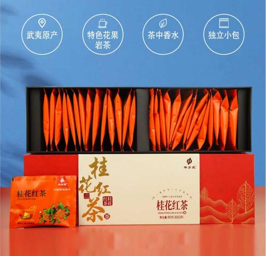 华方苑  桂花红茶  寻山问茶 商品图0