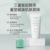 雅莎尔皮肤屏障修护乳50g 商品缩略图1