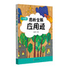 【全5册】图析全解应用题 1-5年级 配合上海教材 同步专项训练 商品缩略图1