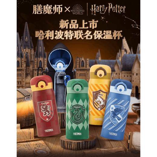 9楼母婴生活馆 【膳魔师母婴专柜夏季促销】哈利波特联名学院保温直饮杯礼盒 吊牌价：338元 促销价：268元 商品图0