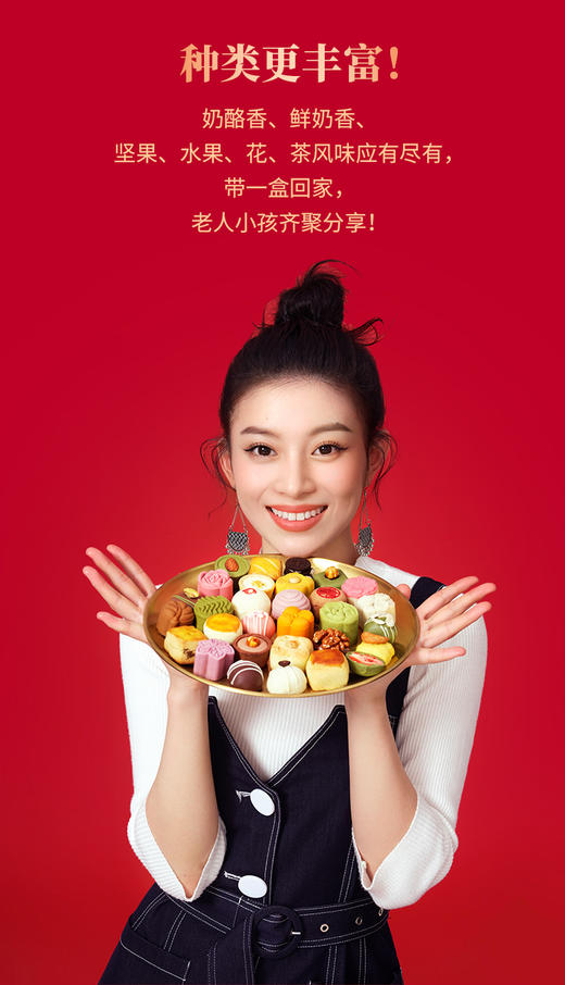关茶·茶菓子 大过中国年36枚装 商品图4