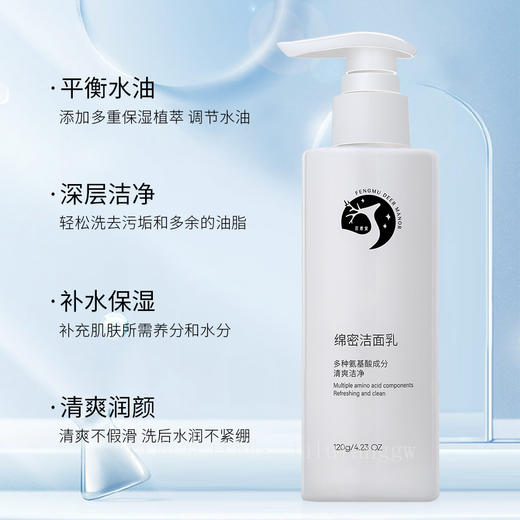 巨鹿堂 绵密洁面乳2024新品【温和清洁、补水、保湿】请查看商品详情 商品图3