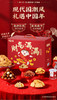 【百草味】 财气满满 商品缩略图2