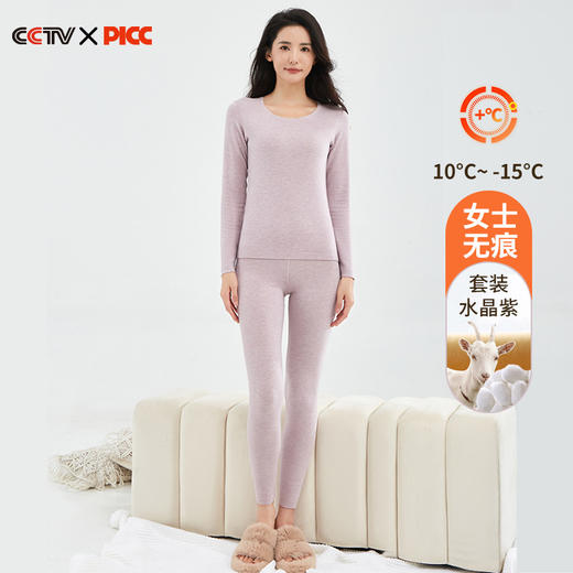 秋冬德绒保暖内衣女士抗菌无痕发热内衣套 商品图7
