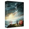问苍茫 商品缩略图0