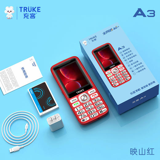 充客功能手机A3 商品图0