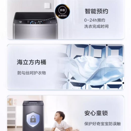 海尔（Haier）洗衣机 EB120Z32Mate1 商品图11