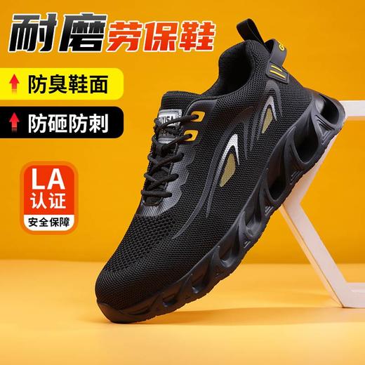 新品男士劳保鞋轻便橡塑底钢头防砸防刺穿舒适透气工作鞋 商品图0
