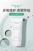 雅莎尔皮肤屏障修护乳50g 商品缩略图0