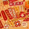 【新年烫金装饰吊卡！】励志文字挂饰，创意礼盒吊牌学习氛围布置小卡片，制造满满年味的装饰好物。 商品缩略图1