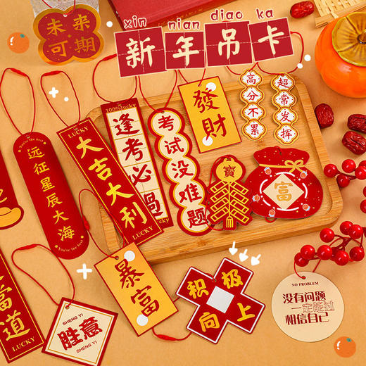 【新年烫金装饰吊卡！】励志文字挂饰，创意礼盒吊牌学习氛围布置小卡片，制造满满年味的装饰好物。 商品图1