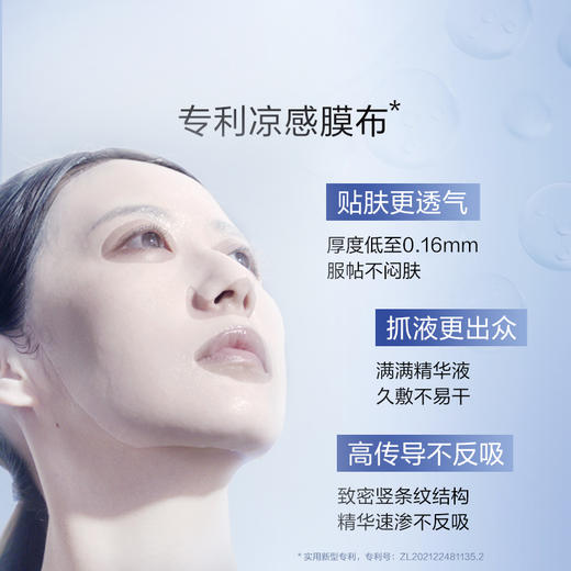 珀莱雅肌源修护优效面膜源力面膜2.0单片装 商品图3