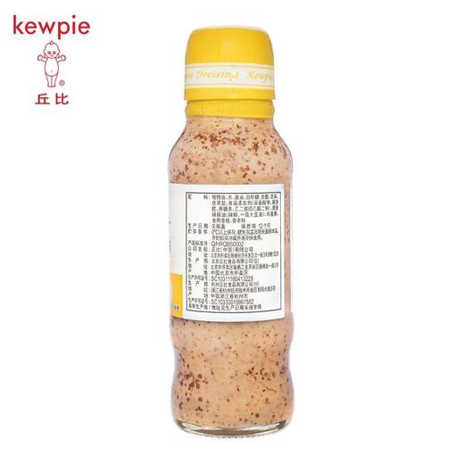丘比沙拉大拌菜芝麻味200ml/瓶 商品图2