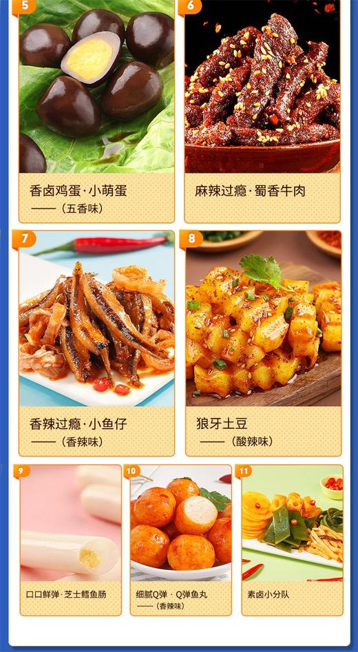 【百草味】 土豪气肉肉零食桶 商品图4